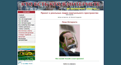 Desktop Screenshot of persons.freeadvice.ru