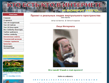 Tablet Screenshot of persons.freeadvice.ru